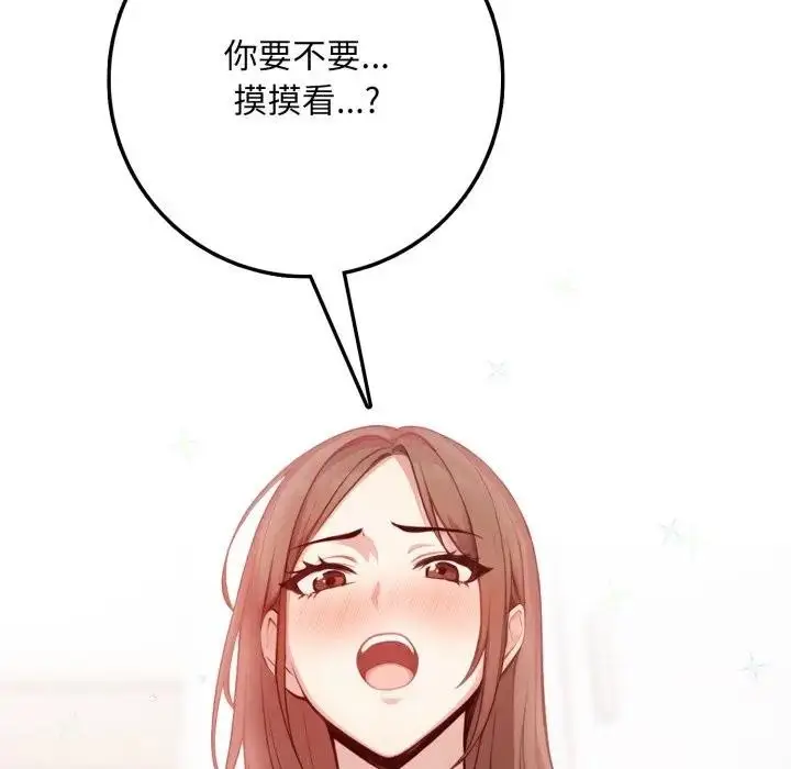 漫画《不顾一切爱上你》第2话第149张图