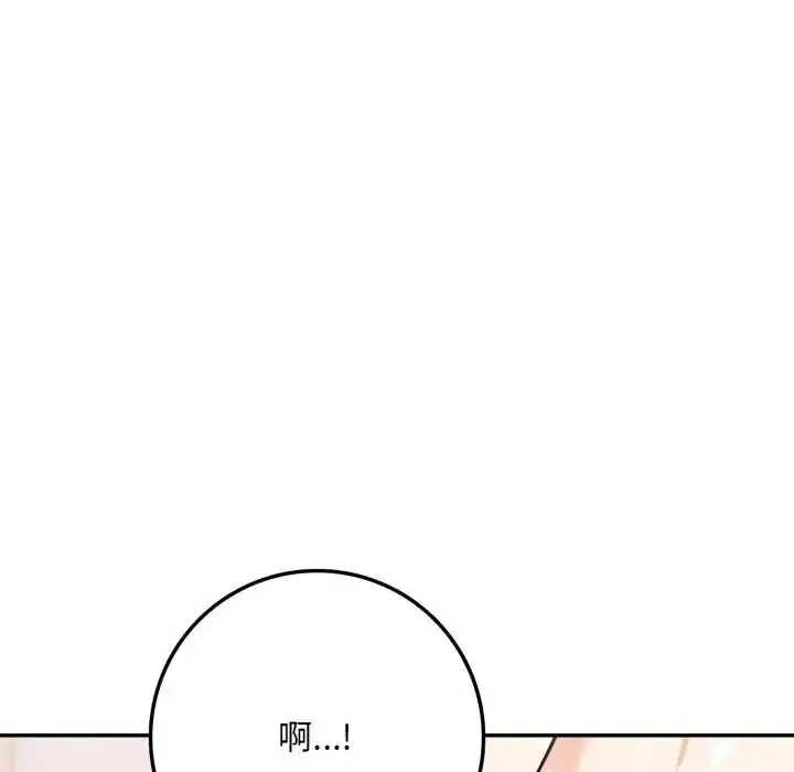 漫画《不顾一切爱上你》第2话第152张图
