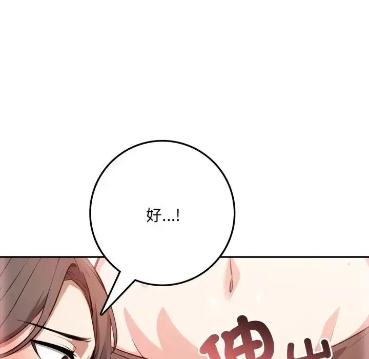 漫画《不顾一切爱上你》第2话第155张图