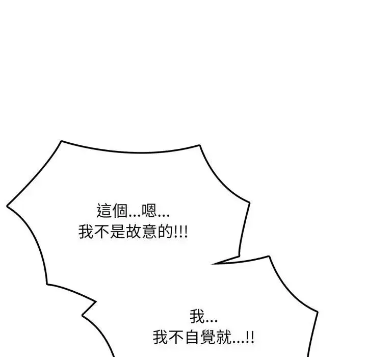 漫画《不顾一切爱上你》第2话第19张图