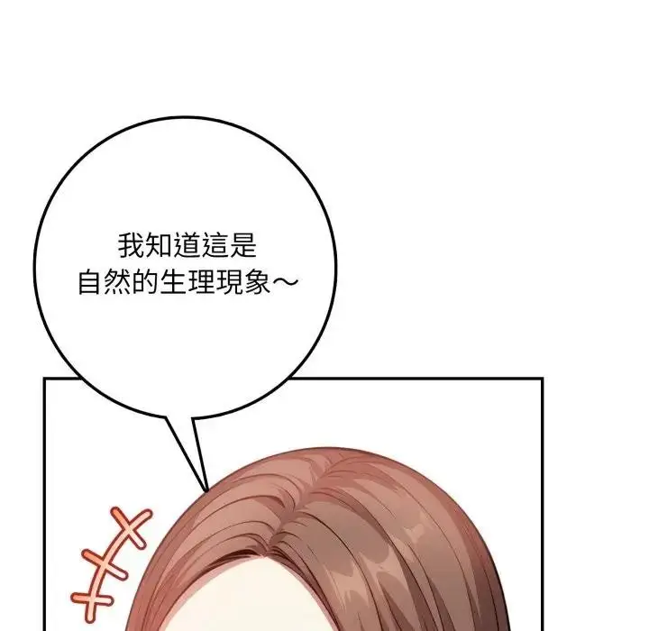 漫画《不顾一切爱上你》第2话第22张图
