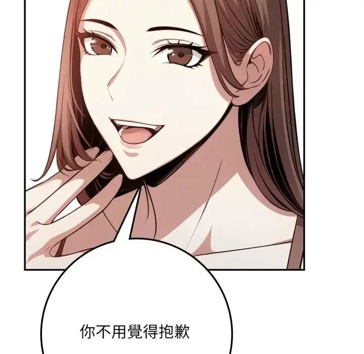漫画《不顾一切爱上你》第2话第23张图