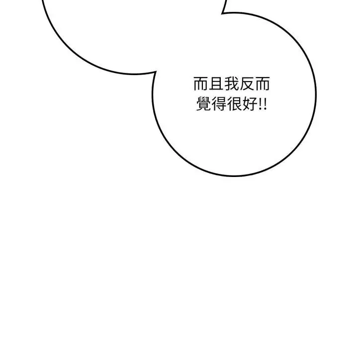 漫画《不顾一切爱上你》第2话第24张图
