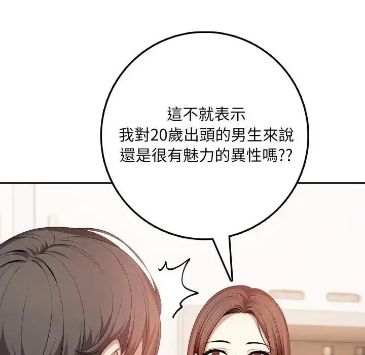漫画《不顾一切爱上你》第2话第25张图