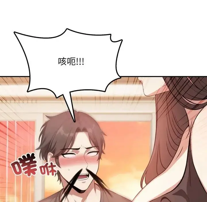 漫画《不顾一切爱上你》第2话第29张图
