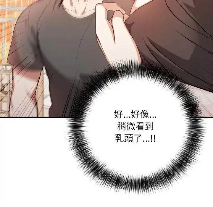 漫画《不顾一切爱上你》第2话第30张图