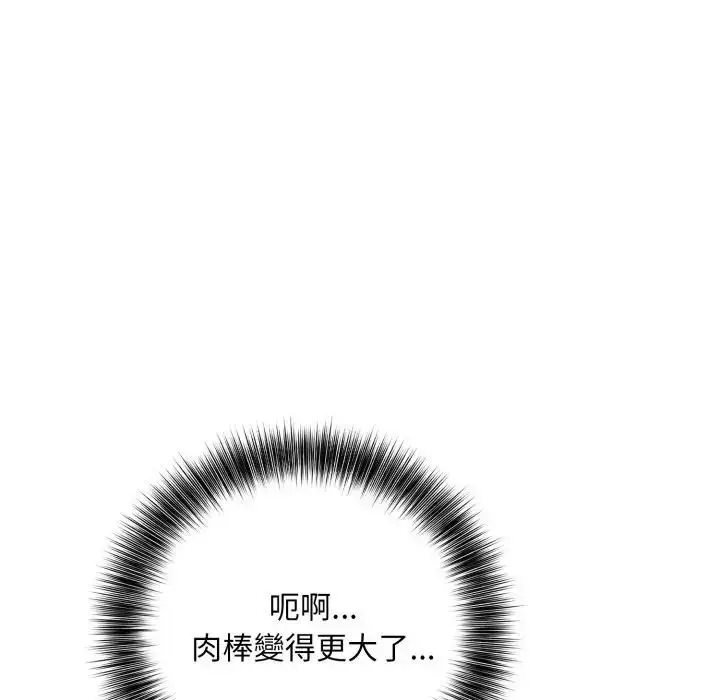 漫画《不顾一切爱上你》第2话第31张图