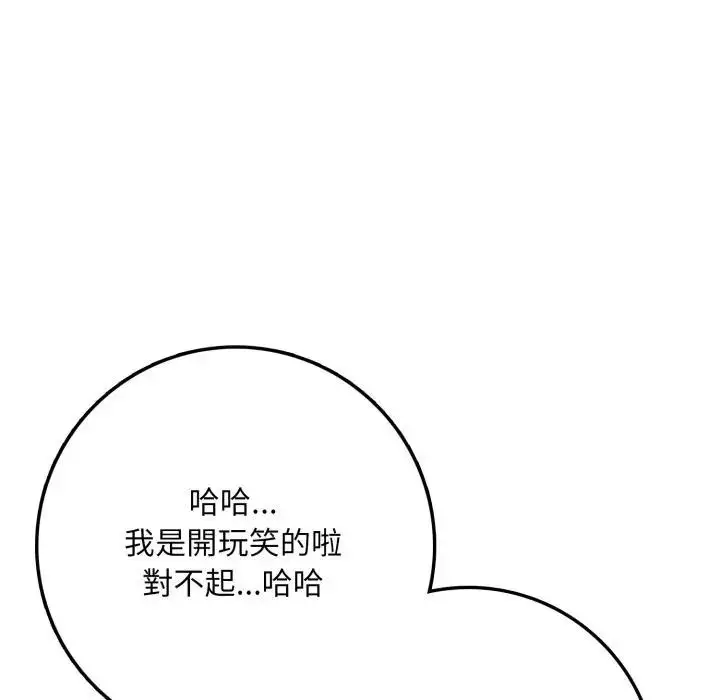 漫画《不顾一切爱上你》第2话第37张图