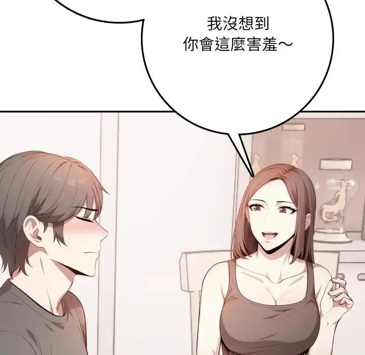 漫画《不顾一切爱上你》第2话第38张图
