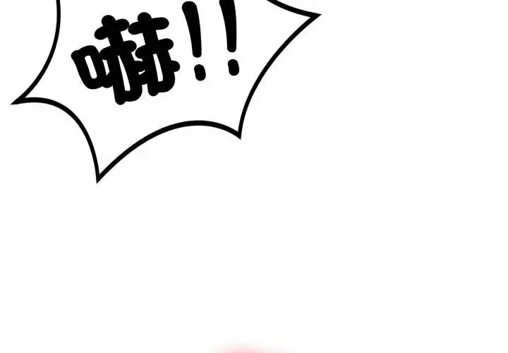 漫画《不顾一切爱上你》第2话第4张图