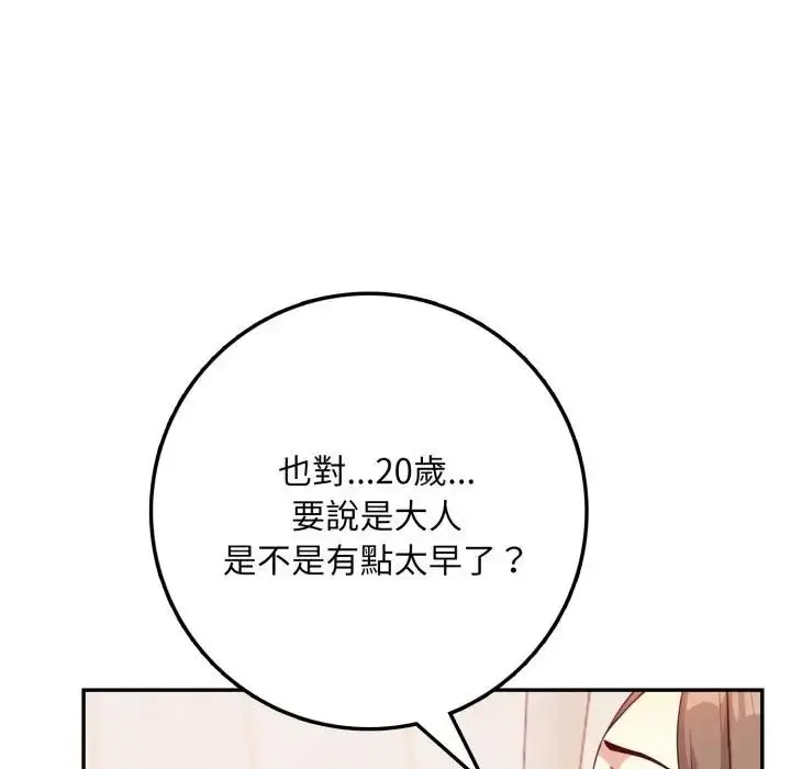 漫画《不顾一切爱上你》第2话第40张图