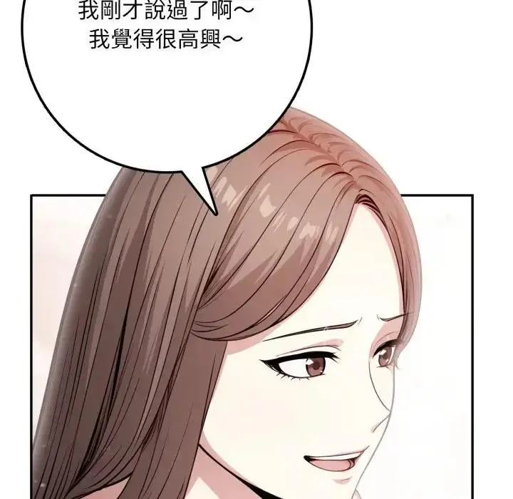 漫画《不顾一切爱上你》第2话第44张图