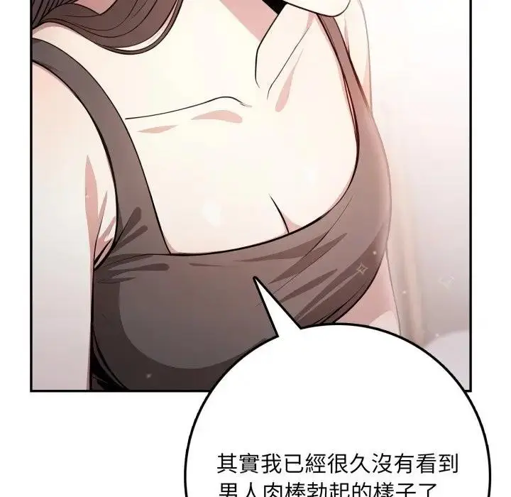 漫画《不顾一切爱上你》第2话第45张图