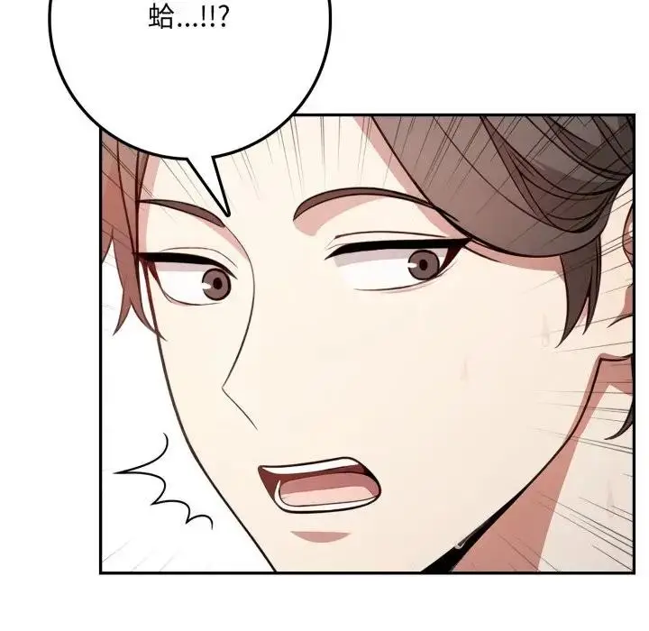漫画《不顾一切爱上你》第2话第47张图