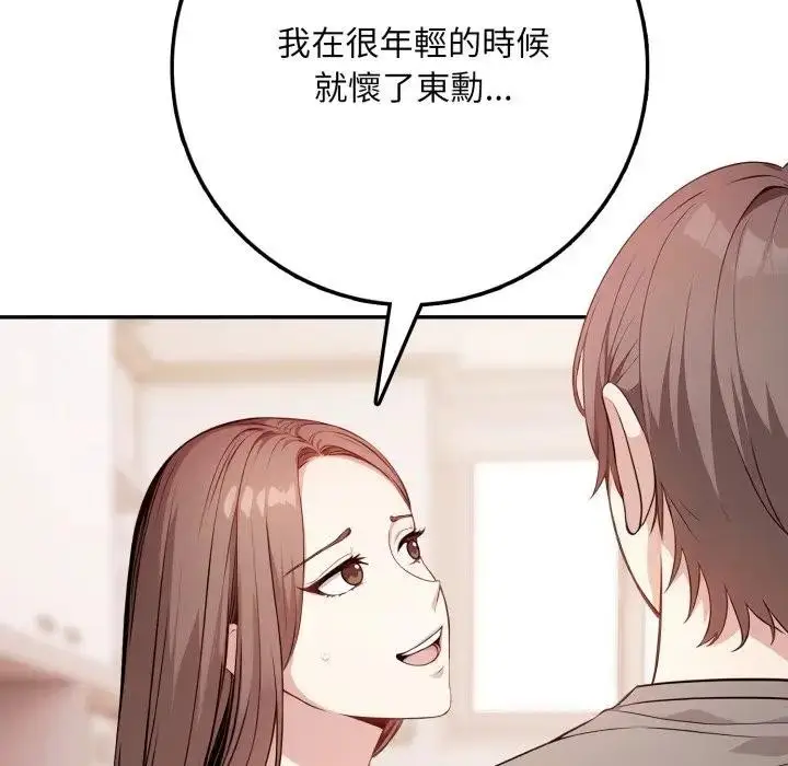 漫画《不顾一切爱上你》第2话第49张图