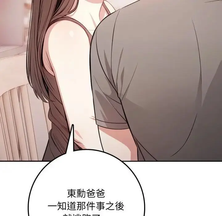 漫画《不顾一切爱上你》第2话第50张图
