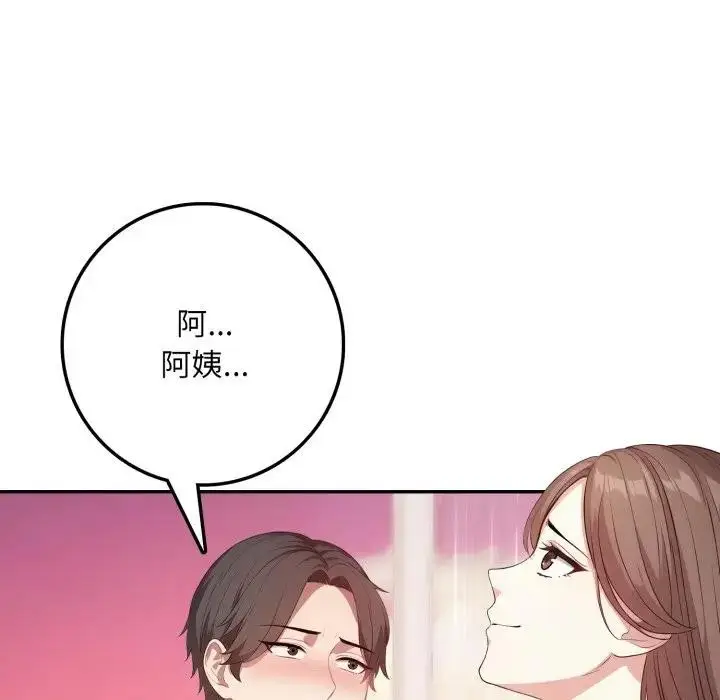 漫画《不顾一切爱上你》第2话第52张图