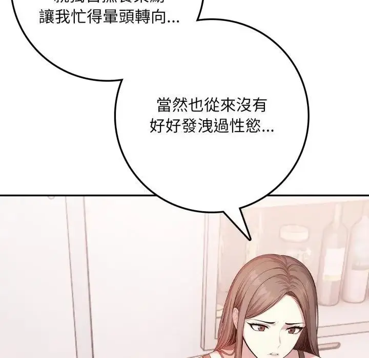 漫画《不顾一切爱上你》第2话第55张图
