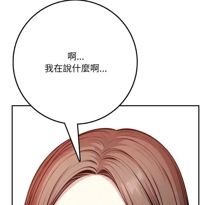 漫画《不顾一切爱上你》第2话第58张图