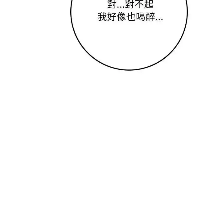 漫画《不顾一切爱上你》第2话第60张图