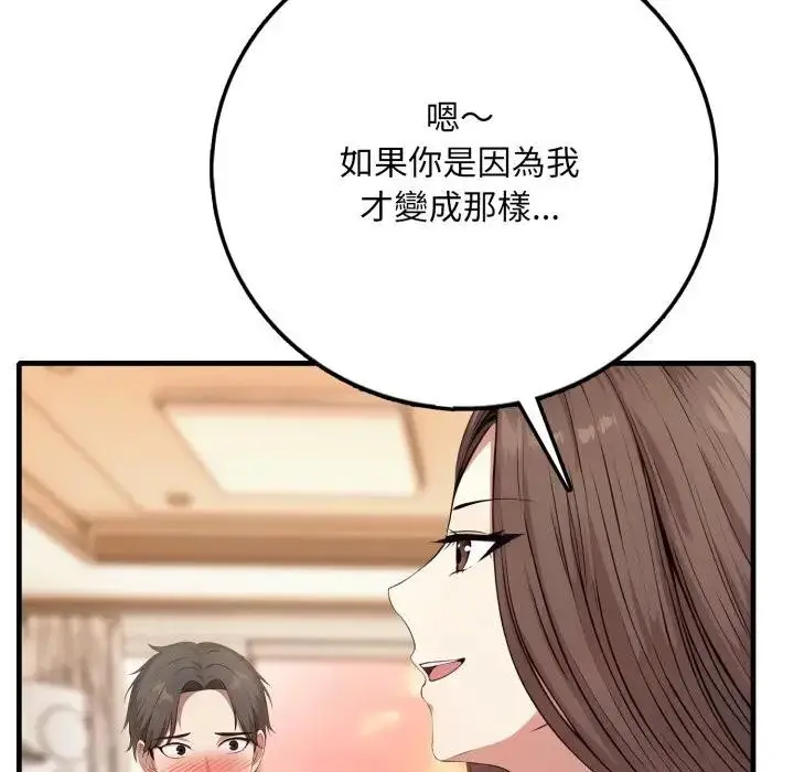 漫画《不顾一切爱上你》第2话第7张图