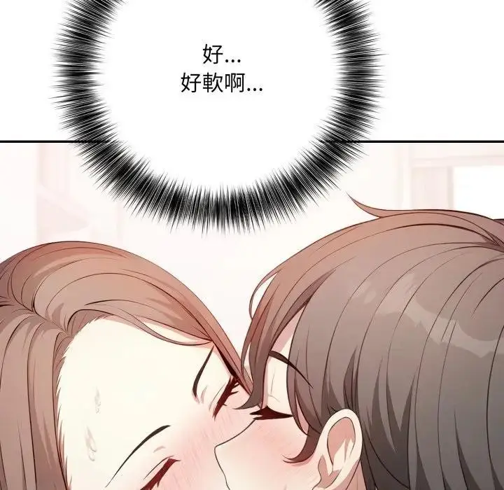 漫画《不顾一切爱上你》第2话第72张图