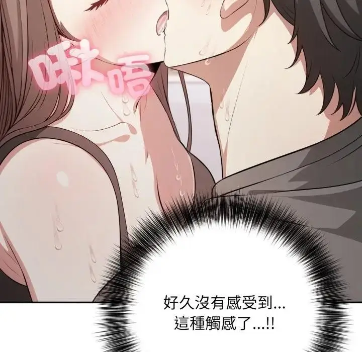 漫画《不顾一切爱上你》第2话第73张图
