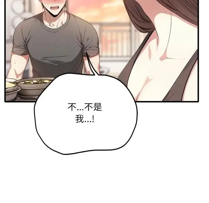 漫画《不顾一切爱上你》第2话第8张图