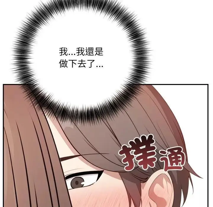 漫画《不顾一切爱上你》第2话第80张图