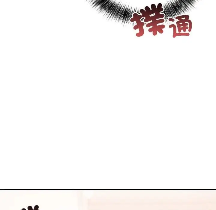 漫画《不顾一切爱上你》第2话第82张图