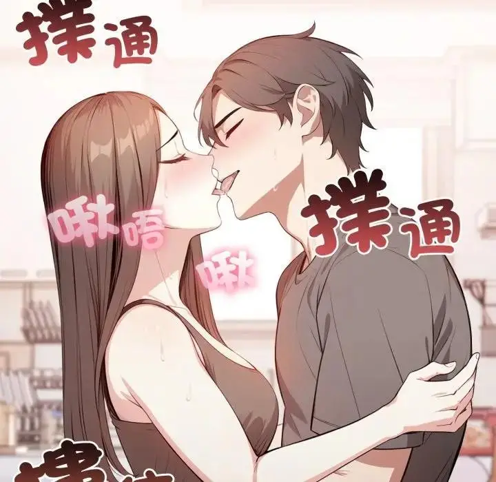 漫画《不顾一切爱上你》第2话第83张图