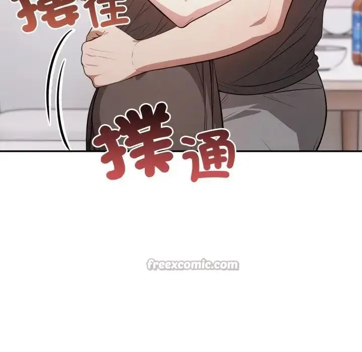 漫画《不顾一切爱上你》第2话第84张图
