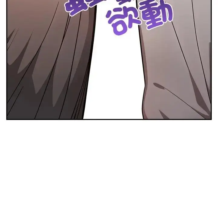 漫画《不顾一切爱上你》第2话第86张图