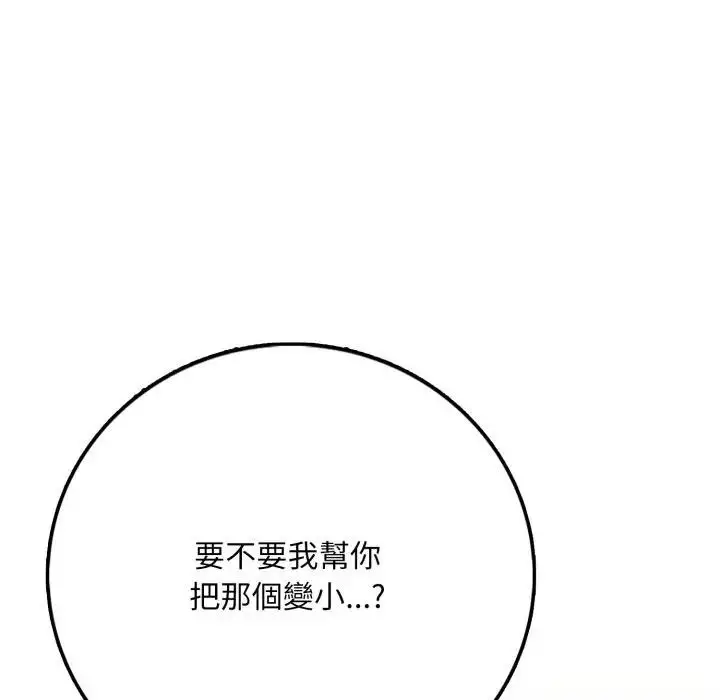 漫画《不顾一切爱上你》第2话第9张图