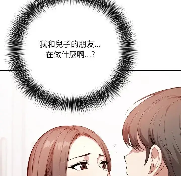 漫画《不顾一切爱上你》第2话第91张图