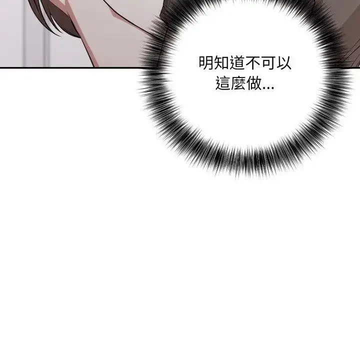 漫画《不顾一切爱上你》第2话第93张图