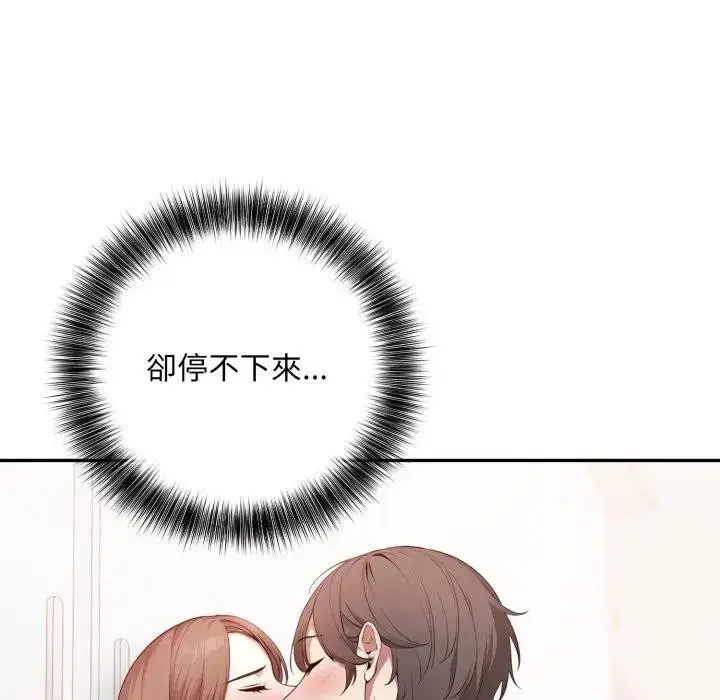 漫画《不顾一切爱上你》第2话第94张图