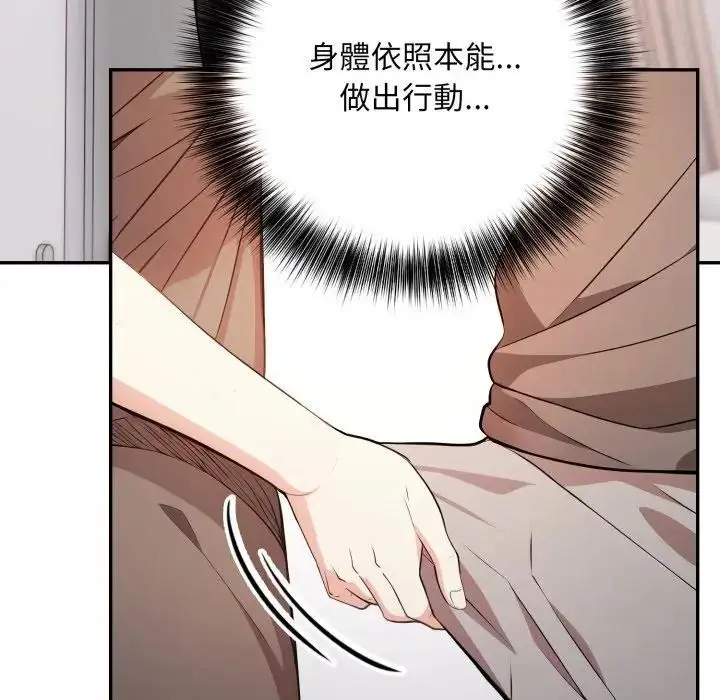 漫画《不顾一切爱上你》第2话第96张图