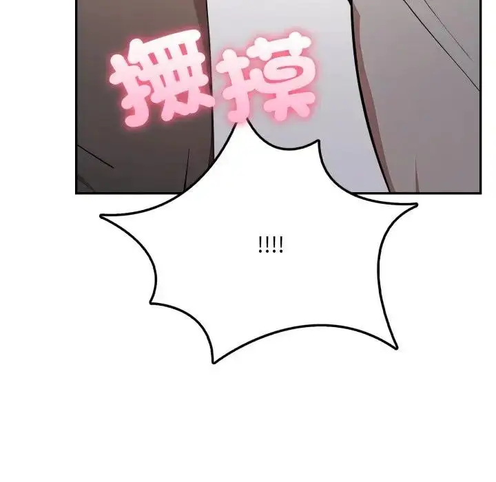 漫画《不顾一切爱上你》第2话第97张图