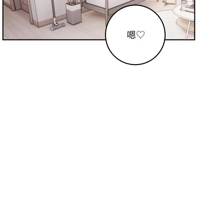 漫画《不顾一切爱上你》第3话第102张图