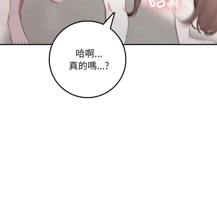 漫画《不顾一切爱上你》第3话第108张图
