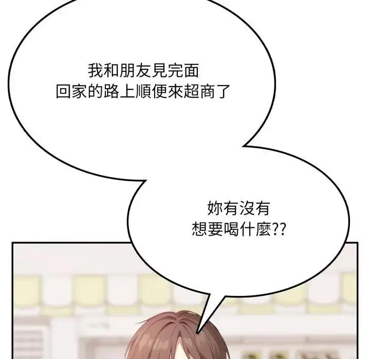 漫画《不顾一切爱上你》第3话第134张图