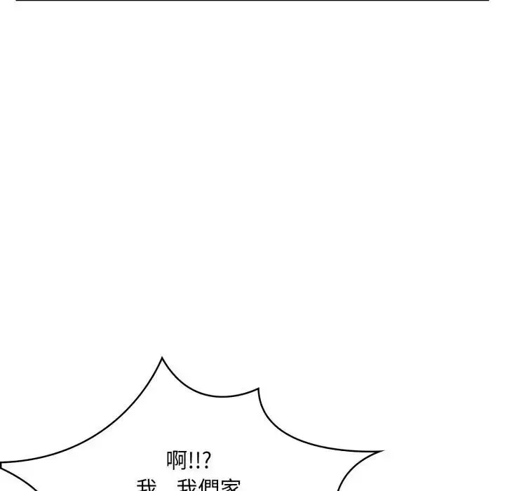 漫画《不顾一切爱上你》第3话第136张图