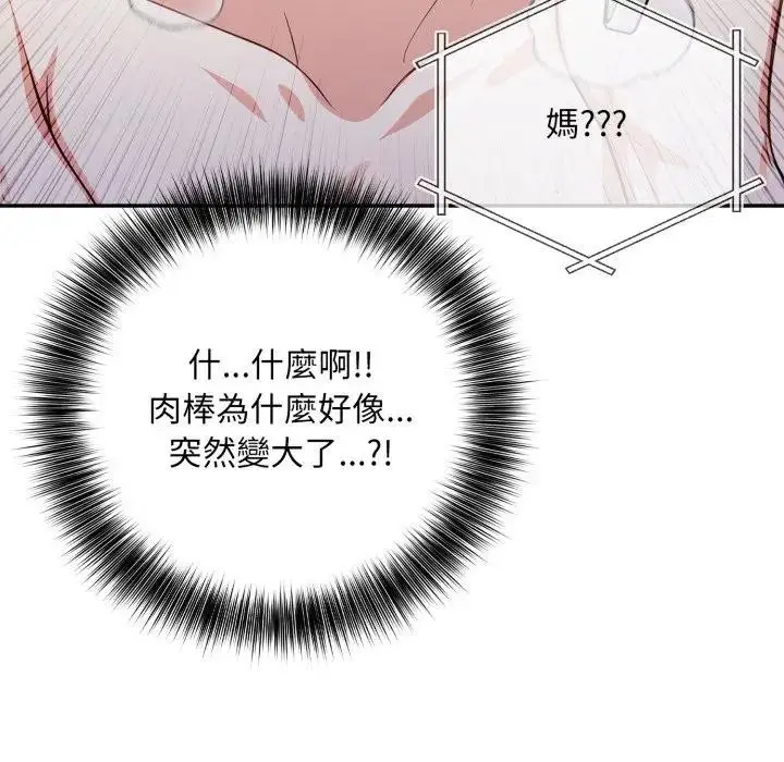 漫画《不顾一切爱上你》第3话第145张图