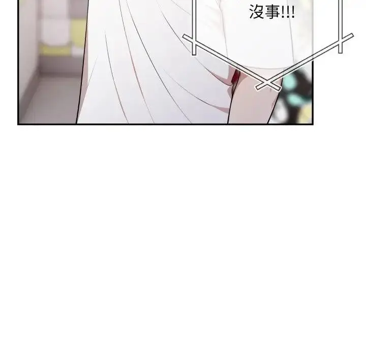 漫画《不顾一切爱上你》第3话第151张图