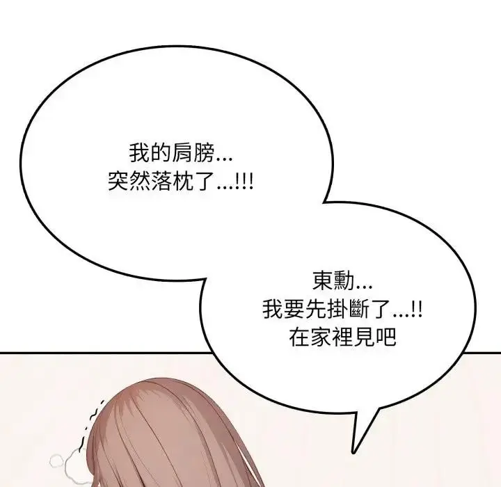 漫画《不顾一切爱上你》第3话第152张图