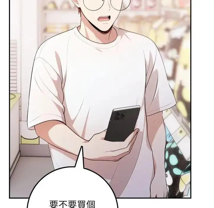 漫画《不顾一切爱上你》第3话第158张图