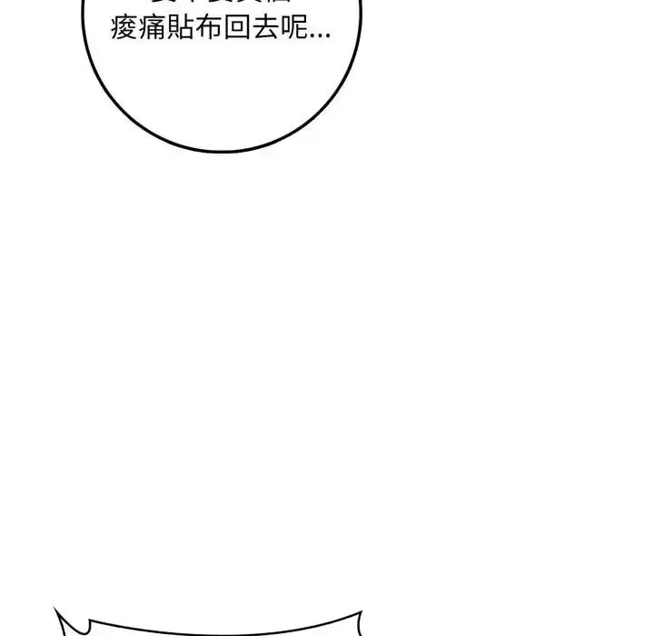 漫画《不顾一切爱上你》第3话第159张图