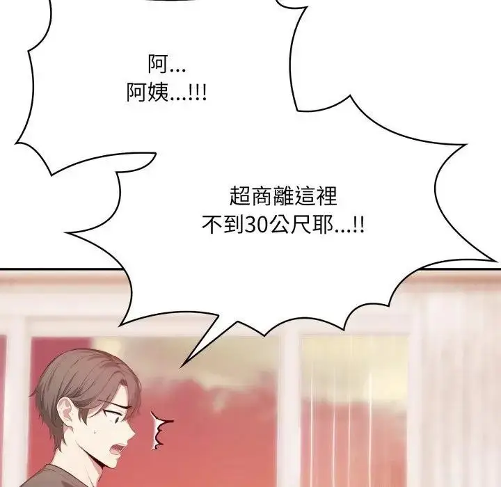 漫画《不顾一切爱上你》第3话第160张图