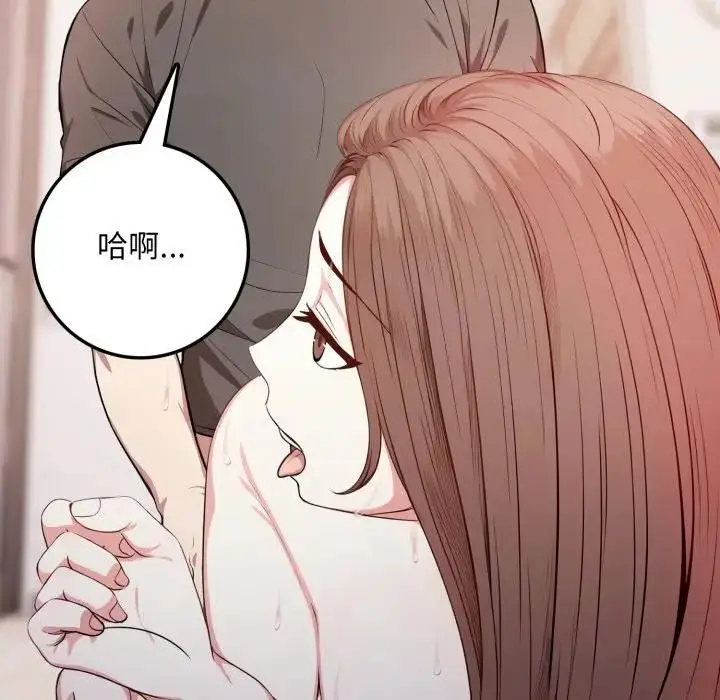 漫画《不顾一切爱上你》第3话第164张图